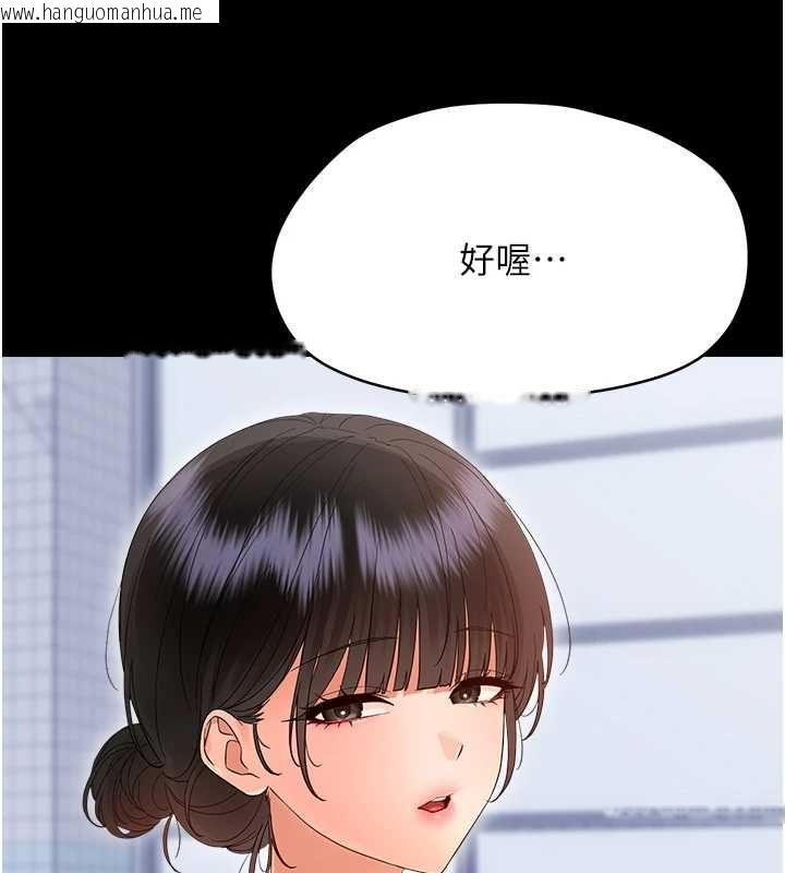 韩国漫画幼惑韩漫_幼惑-第39话-跟著我保证让你们吃很好在线免费阅读-韩国漫画-第181张图片