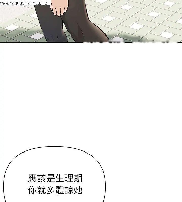 韩国漫画世界末日韩漫_世界末日-第5话在线免费阅读-韩国漫画-第73张图片
