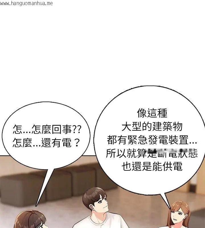 韩国漫画世界末日韩漫_世界末日-第4话在线免费阅读-韩国漫画-第87张图片