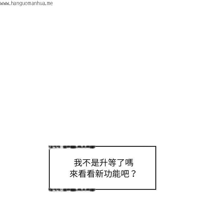 韩国漫画催眠手机韩漫_催眠手机-第80话在线免费阅读-韩国漫画-第13张图片