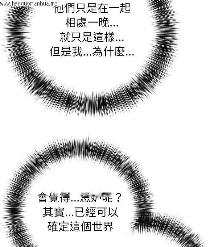 韩国漫画世界末日韩漫_世界末日-第5话在线免费阅读-韩国漫画-第88张图片
