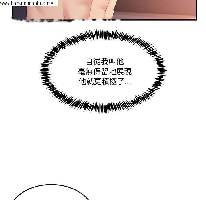 韩国漫画男人止步韩漫_男人止步-第66话在线免费阅读-韩国漫画-第122张图片