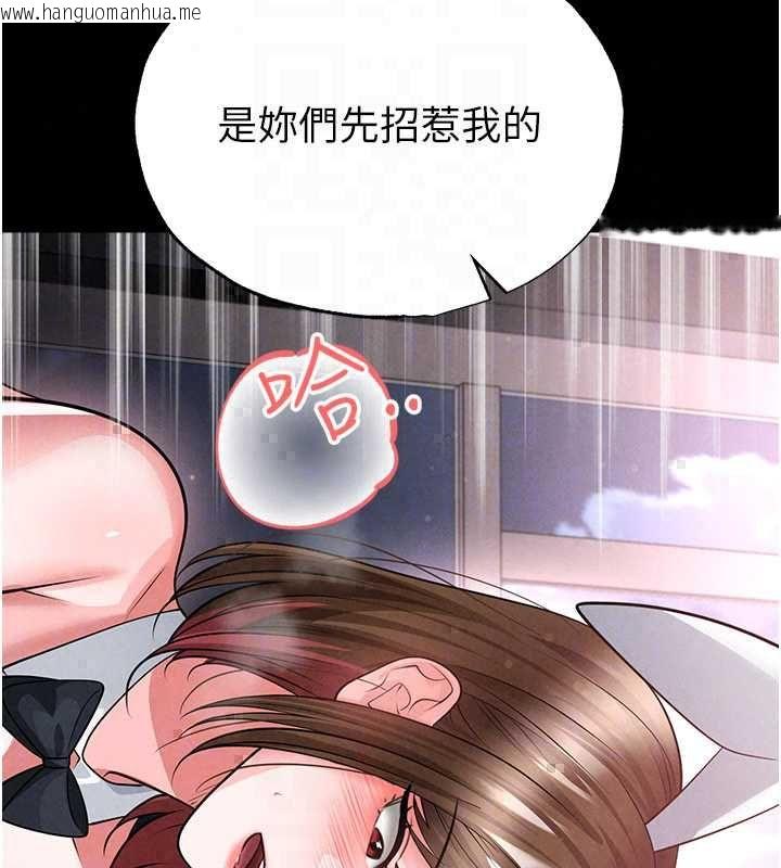 韩国漫画足球型男脱单指南韩漫_足球型男脱单指南-第74话-按捺已久的兔女郎们在线免费阅读-韩国漫画-第155张图片