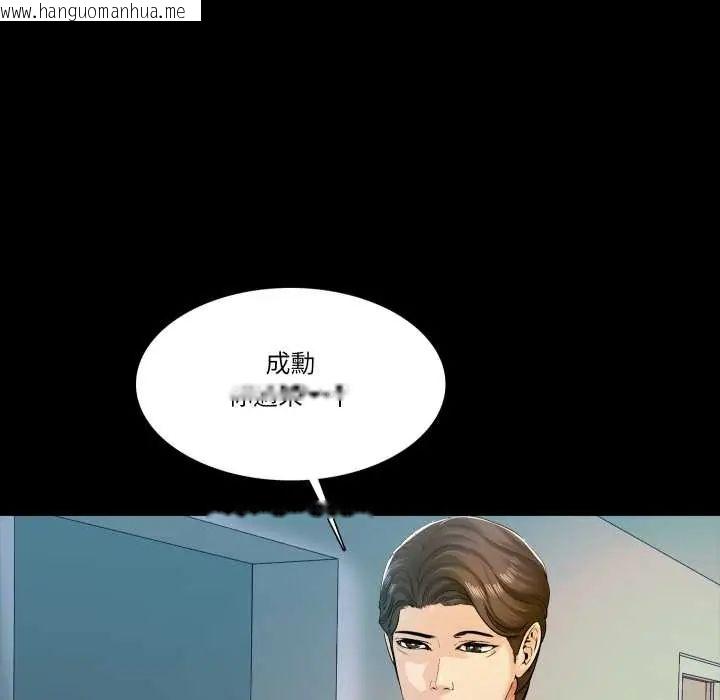 韩国漫画梦幻家教韩漫_梦幻家教-第14话在线免费阅读-韩国漫画-第121张图片