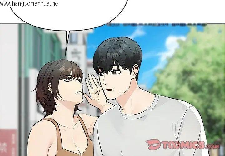 韩国漫画世界末日韩漫_世界末日-第5话在线免费阅读-韩国漫画-第74张图片