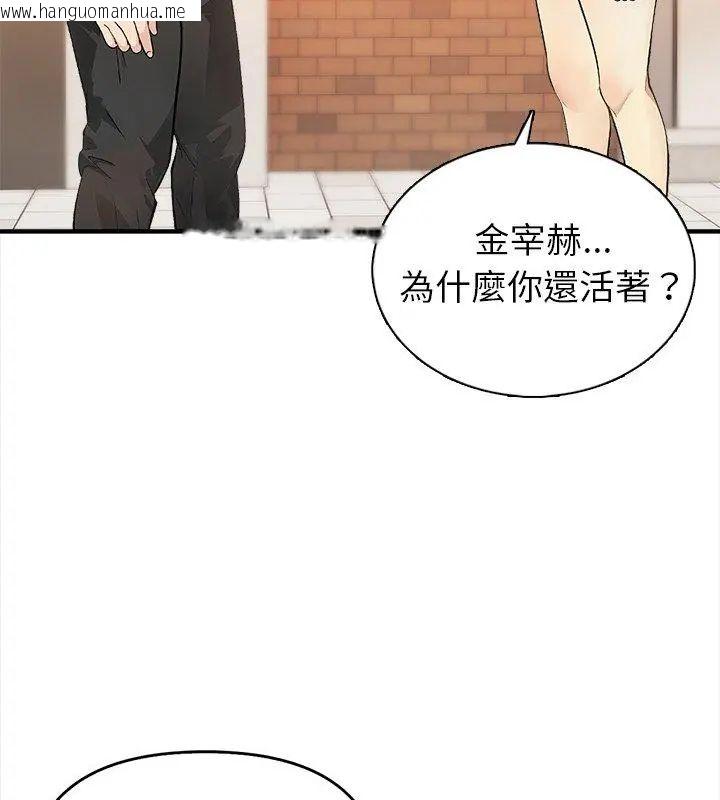 韩国漫画世界末日韩漫_世界末日-第2话在线免费阅读-韩国漫画-第6张图片
