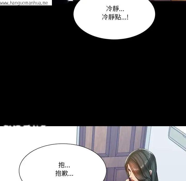 韩国漫画梦幻家教韩漫_梦幻家教-第14话在线免费阅读-韩国漫画-第47张图片
