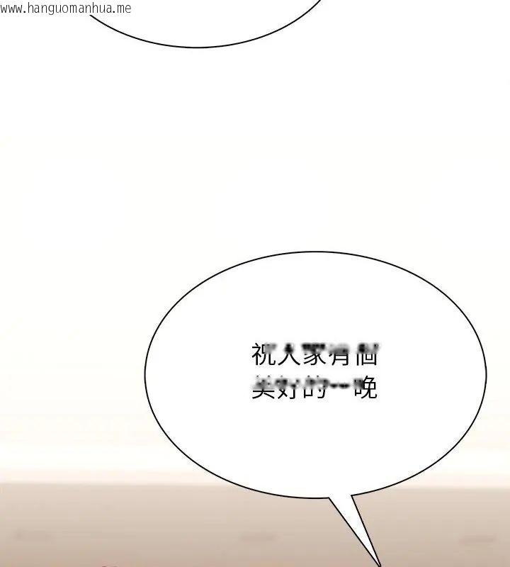 韩国漫画世界末日韩漫_世界末日-第4话在线免费阅读-韩国漫画-第94张图片