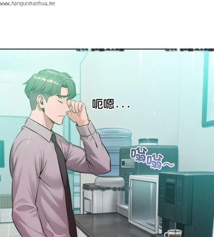 韩国漫画不只是朋友韩漫_不只是朋友-第23话在线免费阅读-韩国漫画-第100张图片