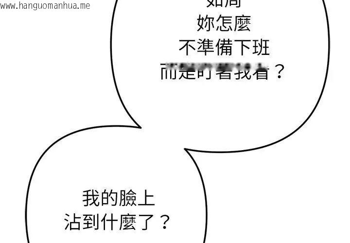 韩国漫画不只是朋友韩漫_不只是朋友-第23话在线免费阅读-韩国漫画-第149张图片