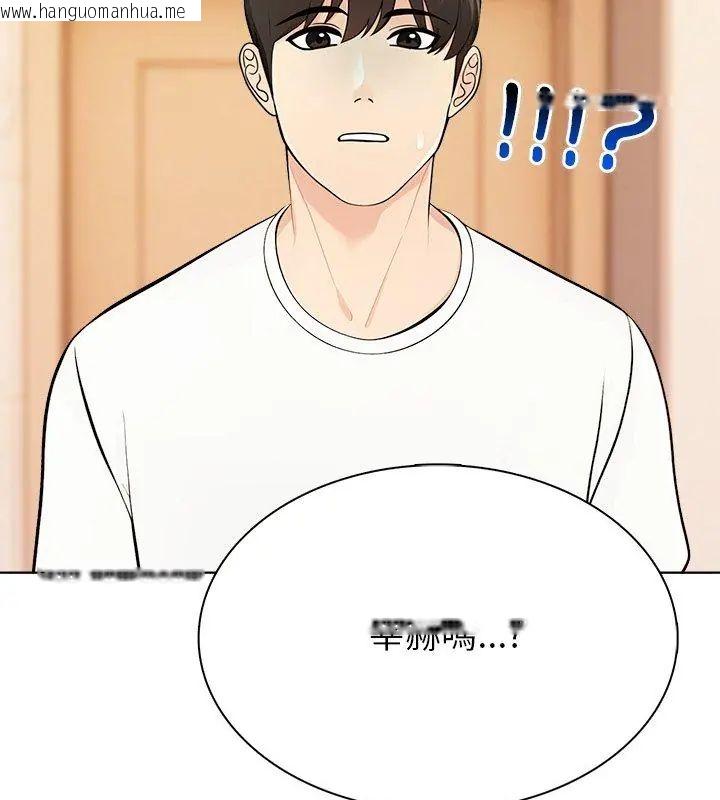 韩国漫画世界末日韩漫_世界末日-第4话在线免费阅读-韩国漫画-第12张图片