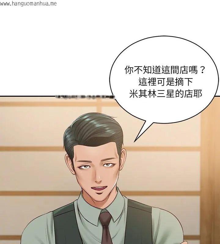 韩国漫画财阀家的女婿韩漫_财阀家的女婿-第90话在线免费阅读-韩国漫画-第19张图片