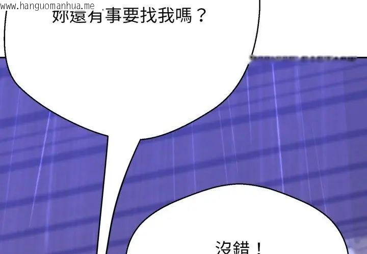 韩国漫画黑帮千金养成记/刺龙刺凤的女友韩漫_黑帮千金养成记/刺龙刺凤的女友-第36话在线免费阅读-韩国漫画-第65张图片