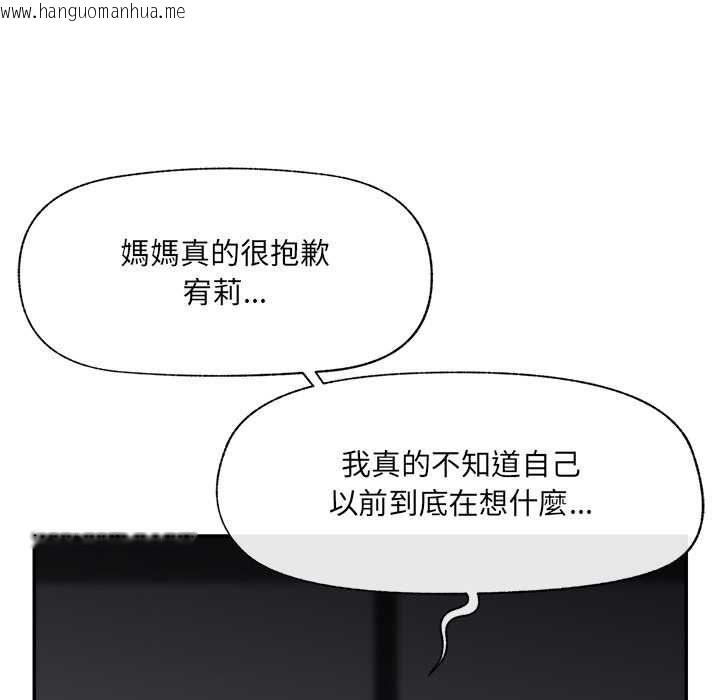 韩国漫画催眠手机韩漫_催眠手机-第80话在线免费阅读-韩国漫画-第62张图片