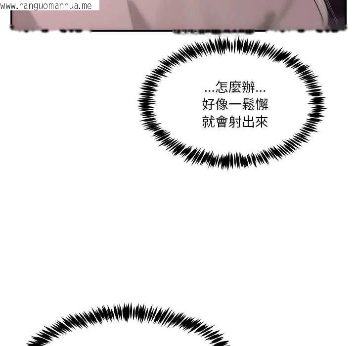 韩国漫画男人止步韩漫_男人止步-第66话在线免费阅读-韩国漫画-第19张图片