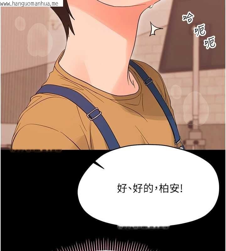 韩国漫画幼惑韩漫_幼惑-第39话-跟著我保证让你们吃很好在线免费阅读-韩国漫画-第62张图片
