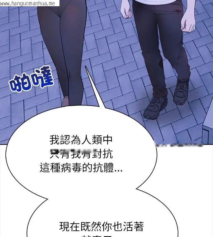 韩国漫画世界末日韩漫_世界末日-第2话在线免费阅读-韩国漫画-第43张图片