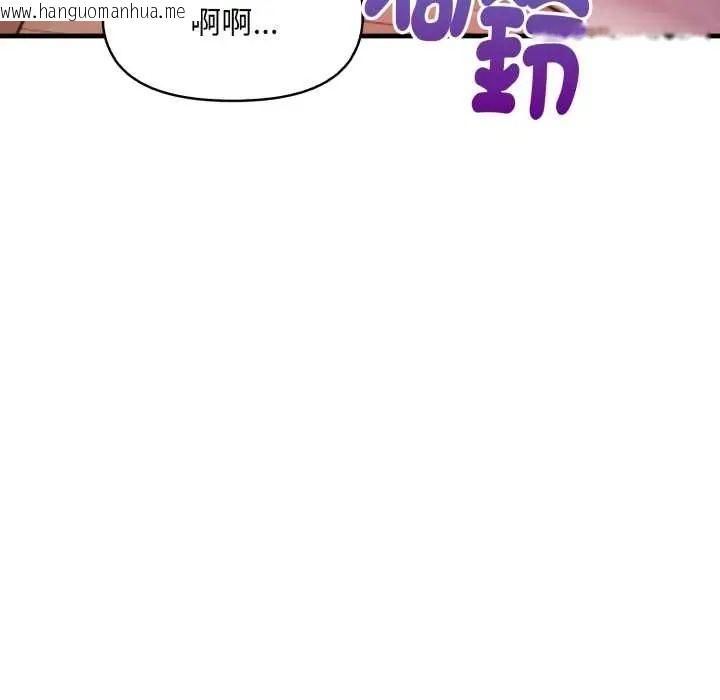 韩国漫画迟来的叛逆韩漫_迟来的叛逆-第14话在线免费阅读-韩国漫画-第129张图片