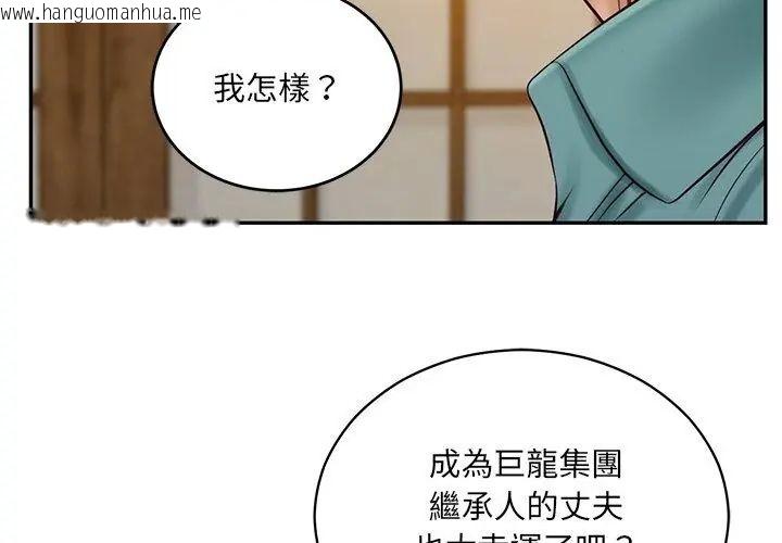韩国漫画财阀家的女婿韩漫_财阀家的女婿-第90话在线免费阅读-韩国漫画-第35张图片