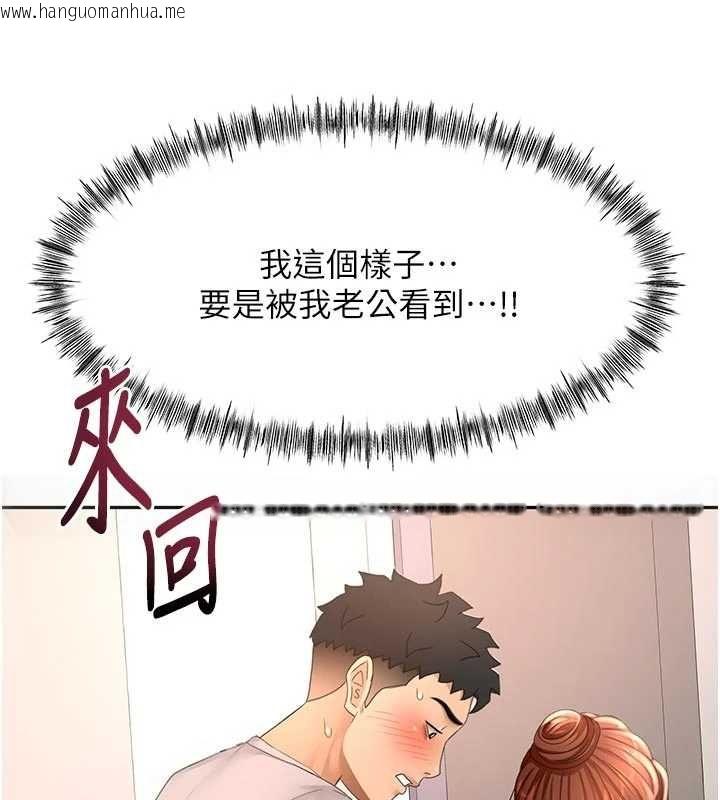 韩国漫画顶加套房的春天韩漫_顶加套房的春天-第77话-楼梯间的激情在线免费阅读-韩国漫画-第123张图片