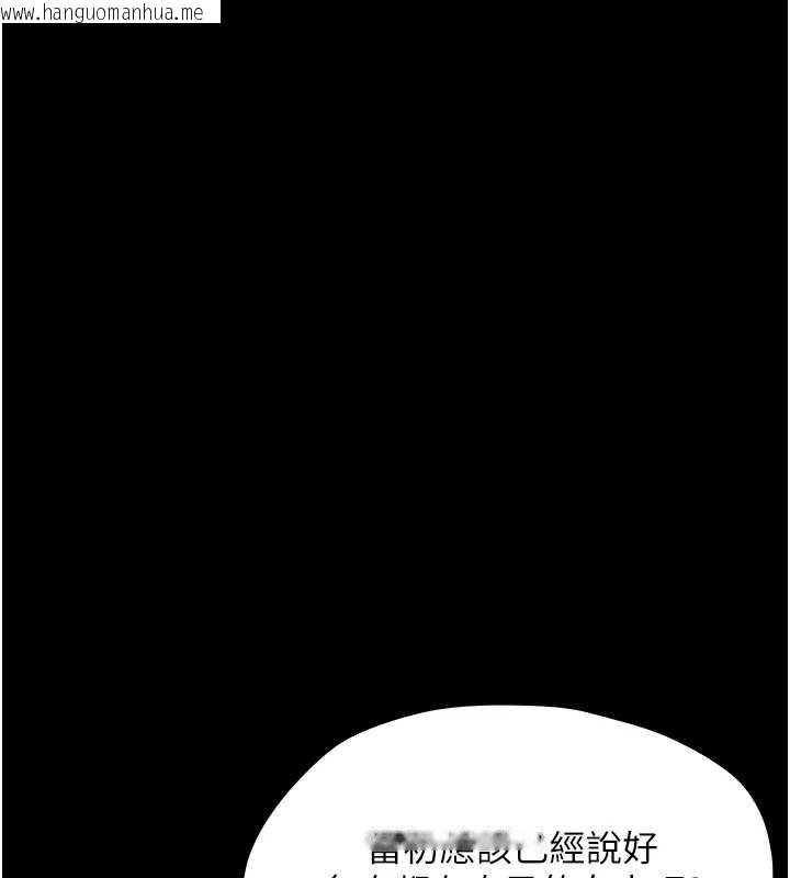 韩国漫画幼惑韩漫_幼惑-第39话-跟著我保证让你们吃很好在线免费阅读-韩国漫画-第52张图片