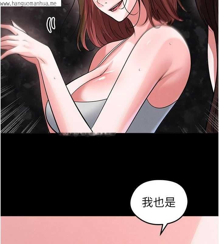 韩国漫画足球型男脱单指南韩漫_足球型男脱单指南-第74话-按捺已久的兔女郎们在线免费阅读-韩国漫画-第78张图片