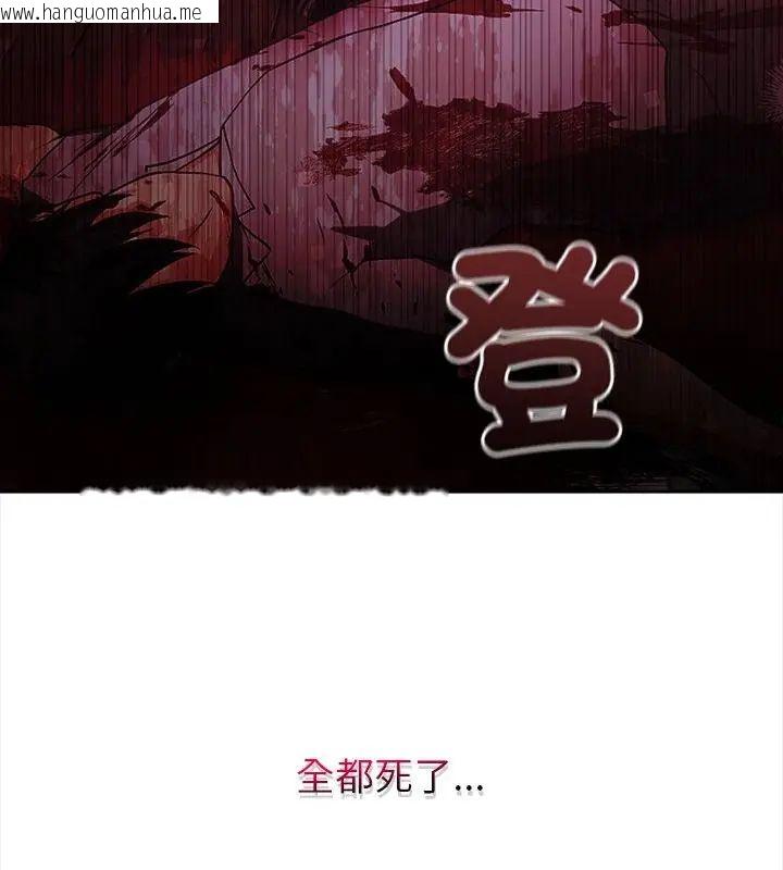 韩国漫画世界末日韩漫_世界末日-第1话在线免费阅读-韩国漫画-第16张图片