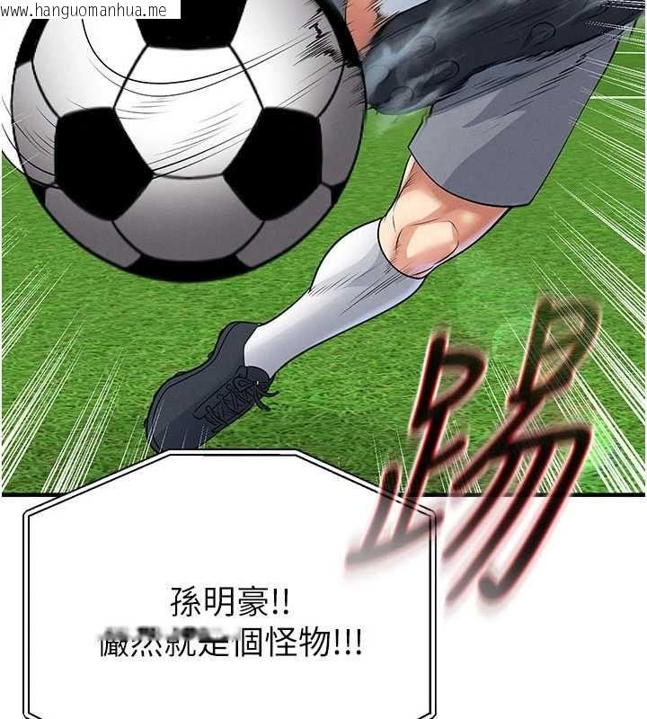 韩国漫画足球型男脱单指南韩漫_足球型男脱单指南-第74话-按捺已久的兔女郎们在线免费阅读-韩国漫画-第8张图片
