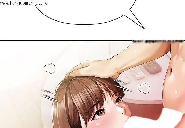 韩国漫画人妻的待客之道韩漫_人妻的待客之道-第5话在线免费阅读-韩国漫画-第11张图片