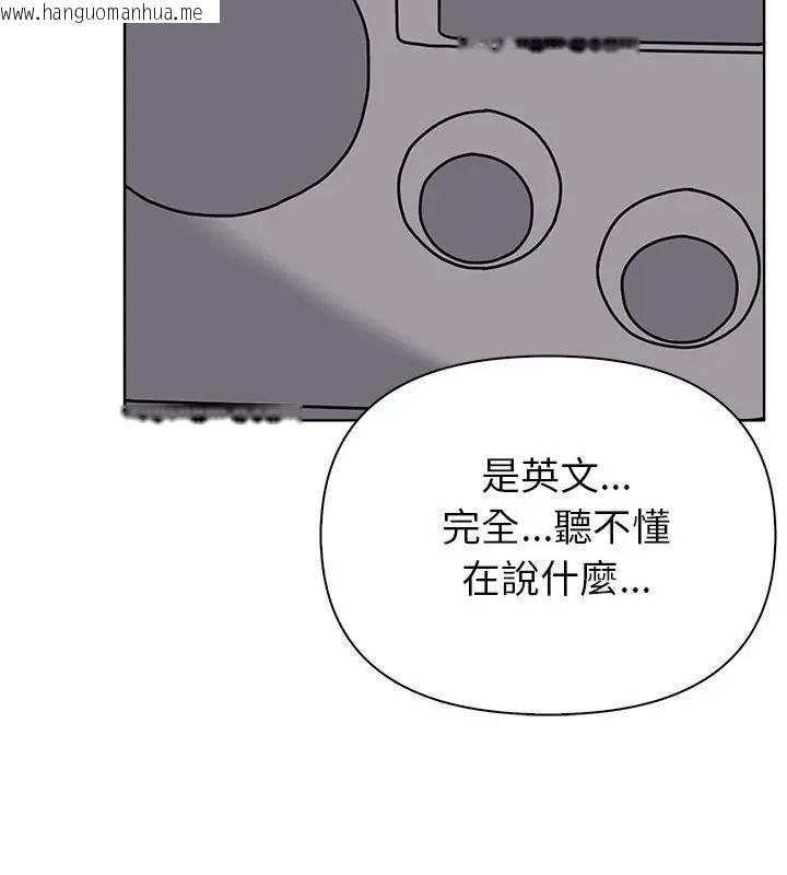韩国漫画世界末日韩漫_世界末日-第5话在线免费阅读-韩国漫画-第106张图片