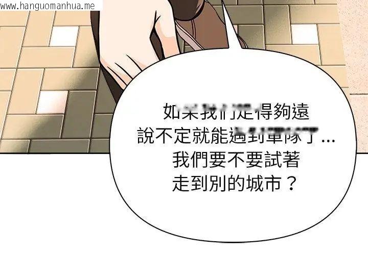 韩国漫画世界末日韩漫_世界末日-第3话在线免费阅读-韩国漫画-第80张图片