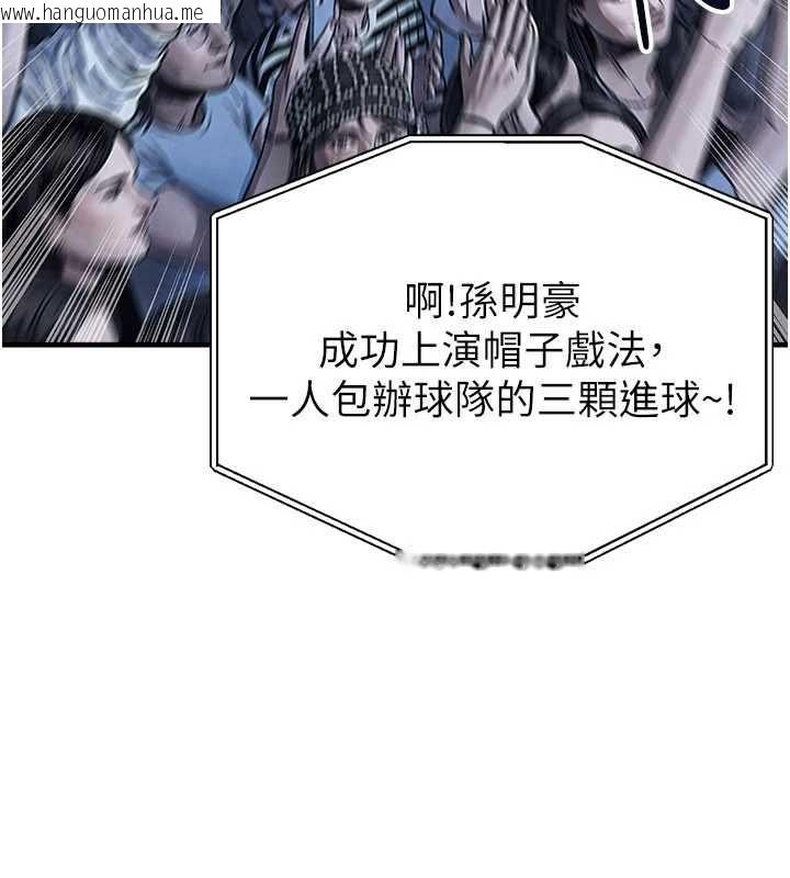 韩国漫画足球型男脱单指南韩漫_足球型男脱单指南-第74话-按捺已久的兔女郎们在线免费阅读-韩国漫画-第16张图片