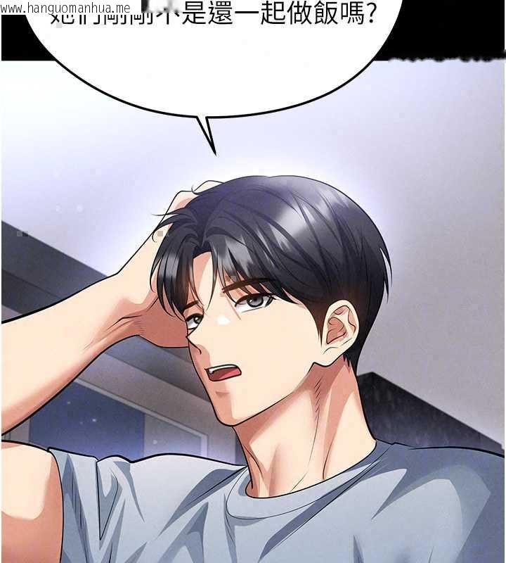 韩国漫画足球型男脱单指南韩漫_足球型男脱单指南-第74话-按捺已久的兔女郎们在线免费阅读-韩国漫画-第109张图片