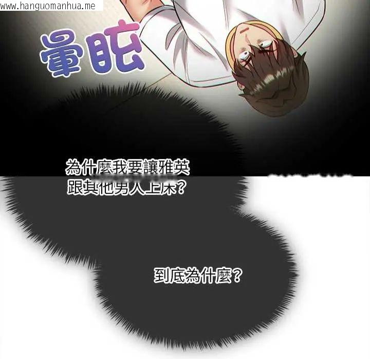 韩国漫画财富爱情二选一韩漫_财富爱情二选一-第18话在线免费阅读-韩国漫画-第131张图片