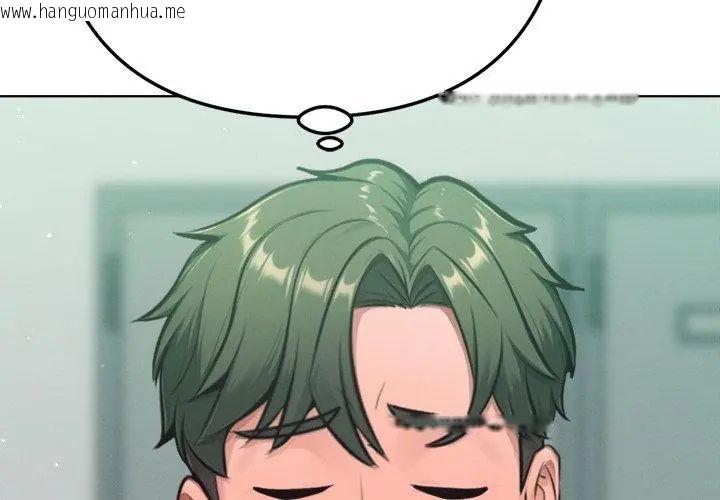 韩国漫画不只是朋友韩漫_不只是朋友-第23话在线免费阅读-韩国漫画-第95张图片