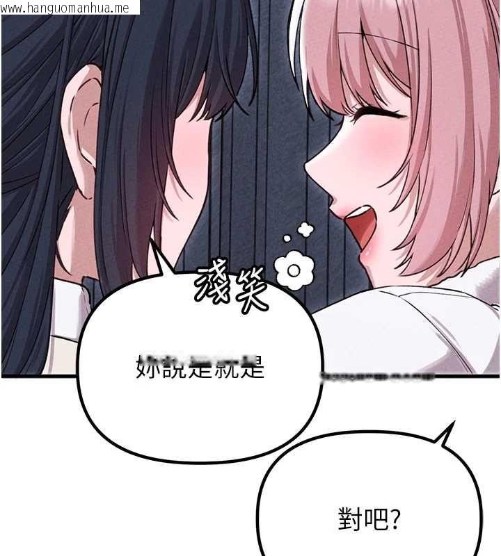 韩国漫画男人配额制韩漫_男人配额制-第57话-漫画咖啡厅是声色场所?!在线免费阅读-韩国漫画-第49张图片