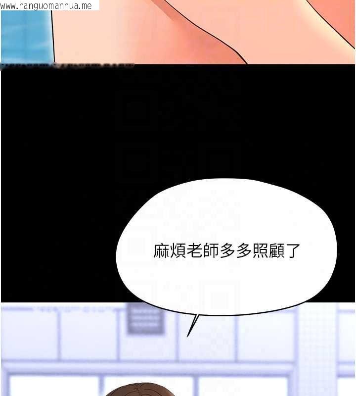 韩国漫画幼惑韩漫_幼惑-第39话-跟著我保证让你们吃很好在线免费阅读-韩国漫画-第177张图片
