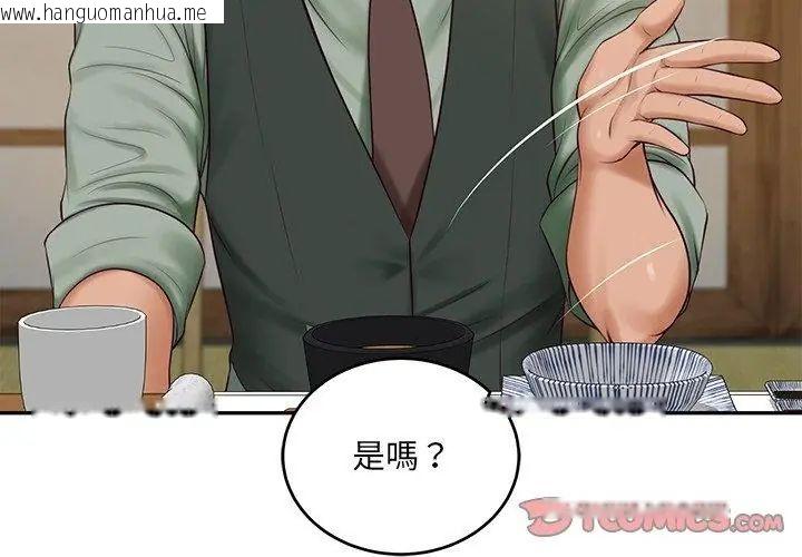 韩国漫画财阀家的女婿韩漫_财阀家的女婿-第90话在线免费阅读-韩国漫画-第20张图片