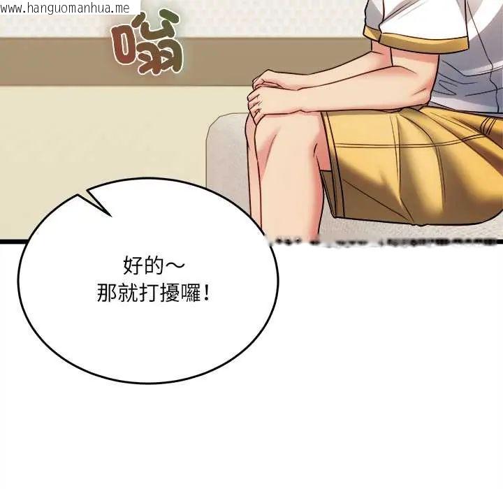 韩国漫画财富爱情二选一韩漫_财富爱情二选一-第18话在线免费阅读-韩国漫画-第140张图片
