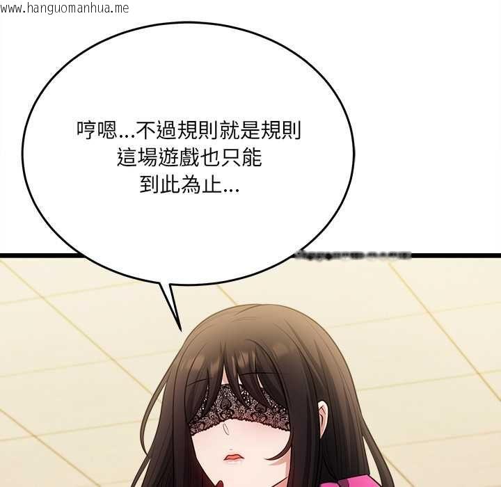 韩国漫画财富爱情二选一韩漫_财富爱情二选一-第18话在线免费阅读-韩国漫画-第73张图片