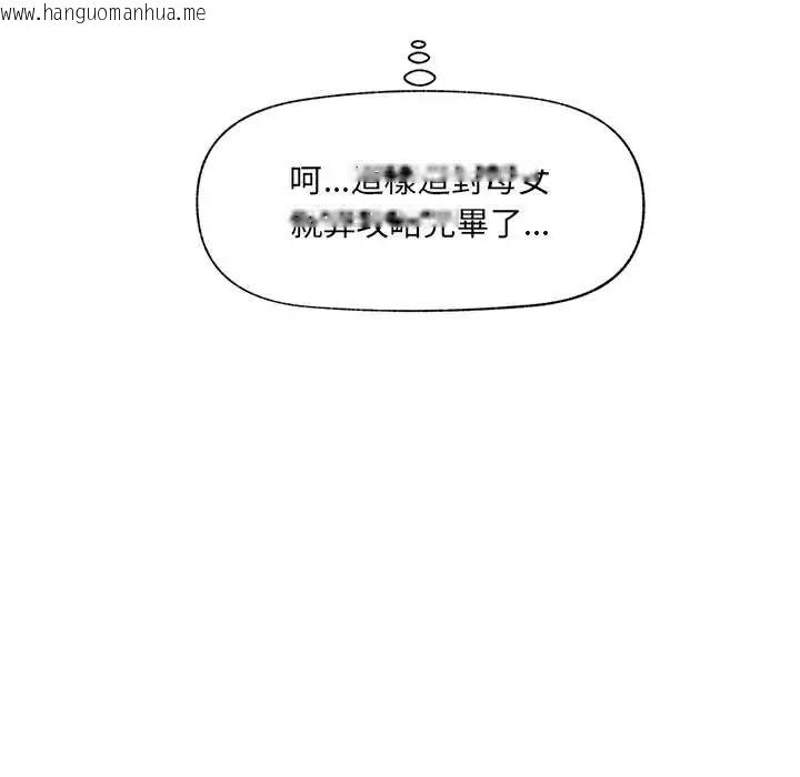 韩国漫画催眠手机韩漫_催眠手机-第80话在线免费阅读-韩国漫画-第148张图片