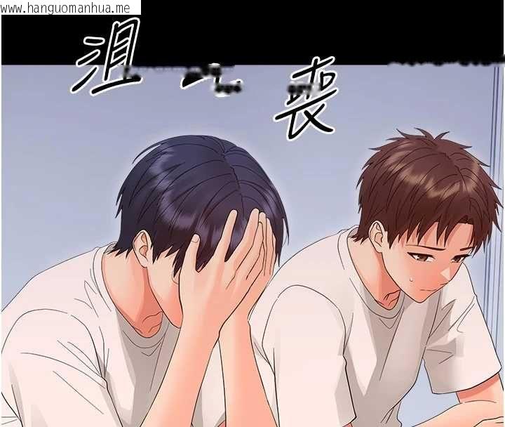 韩国漫画幼惑韩漫_幼惑-第39话-跟著我保证让你们吃很好在线免费阅读-韩国漫画-第130张图片