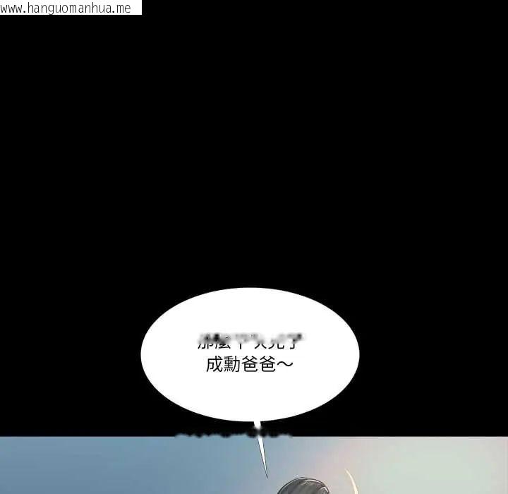 韩国漫画梦幻家教韩漫_梦幻家教-第14话在线免费阅读-韩国漫画-第116张图片