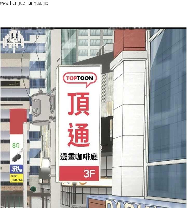 韩国漫画男人配额制韩漫_男人配额制-第57话-漫画咖啡厅是声色场所?!在线免费阅读-韩国漫画-第35张图片