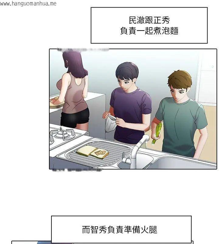 韩国漫画当时间静止后韩漫_当时间静止后-第6话在线免费阅读-韩国漫画-第24张图片