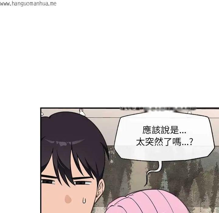 韩国漫画催眠手机韩漫_催眠手机-第80话在线免费阅读-韩国漫画-第107张图片