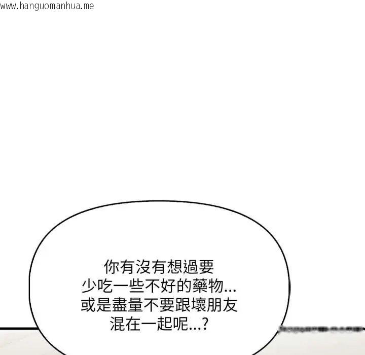 韩国漫画迟来的叛逆韩漫_迟来的叛逆-第14话在线免费阅读-韩国漫画-第153张图片
