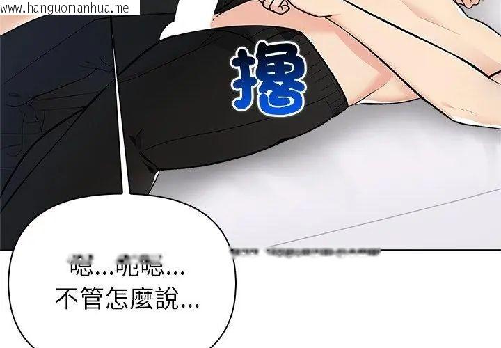 韩国漫画世界末日韩漫_世界末日-第5话在线免费阅读-韩国漫画-第29张图片