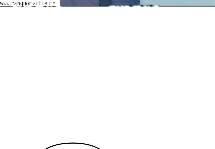 韩国漫画不只是朋友韩漫_不只是朋友-第23话在线免费阅读-韩国漫画-第44张图片