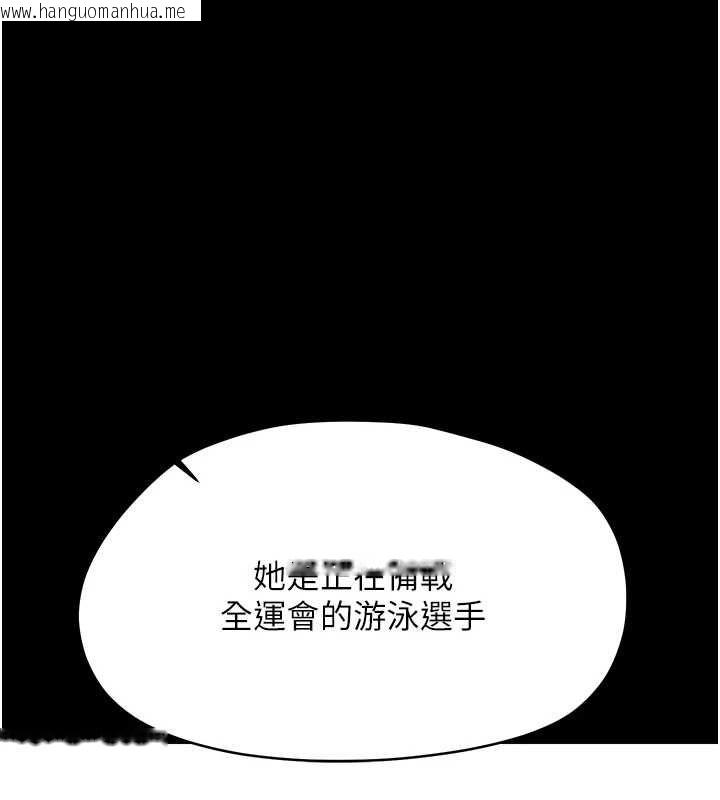 韩国漫画幼惑韩漫_幼惑-第39话-跟著我保证让你们吃很好在线免费阅读-韩国漫画-第109张图片